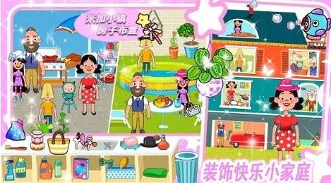 米加小镇房子布置最新版图4