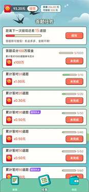 闯关黄金屋图2