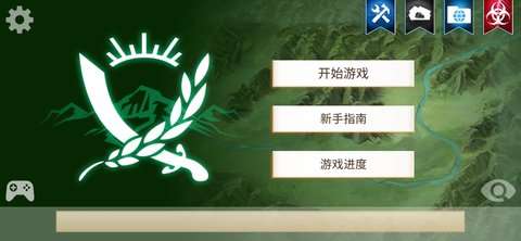 瘟疫病公司图3