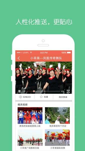 全民广场舞图3