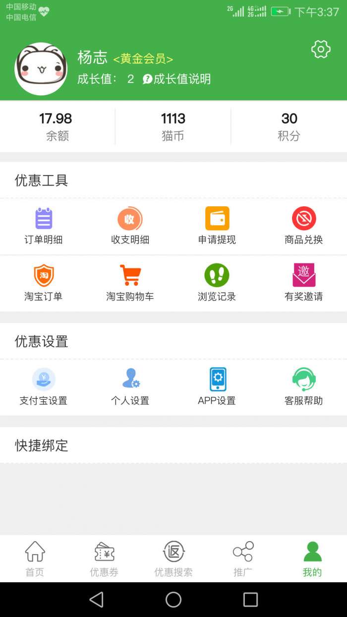返惠猫图2