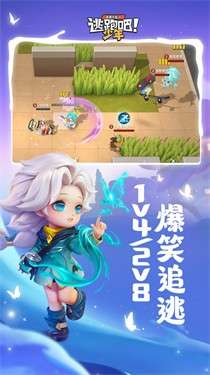 逃跑吧少年国际服正版图5