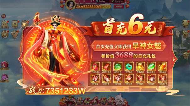 暗黑修仙录图2
