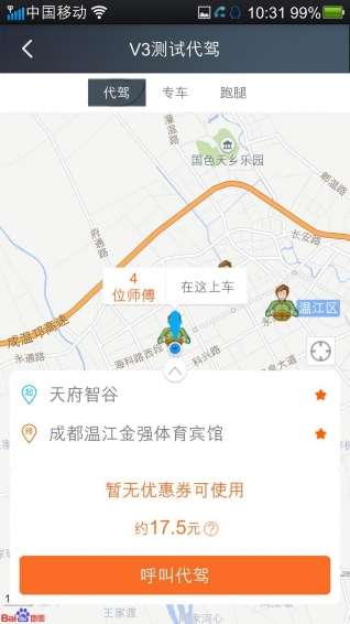 车速达图3