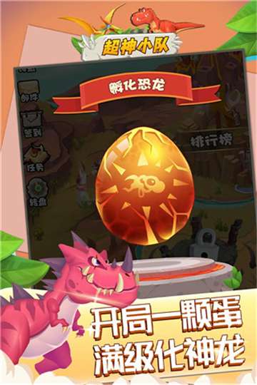 超神小队免广告图1