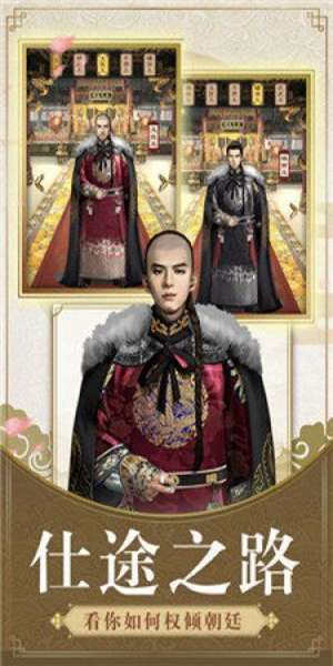 一品大宰相图2