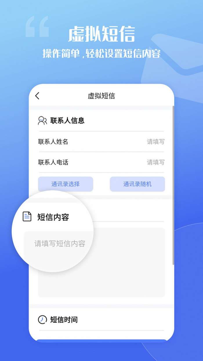 脱身虚拟来电图1