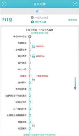 中山交通图3