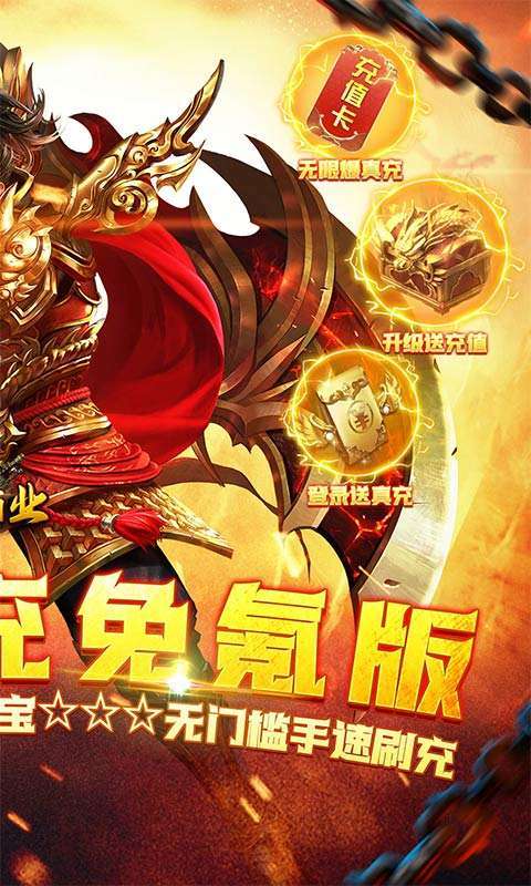 战神霸业(手撸点充免氪版)图2