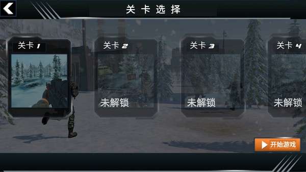 战场突袭射击图3