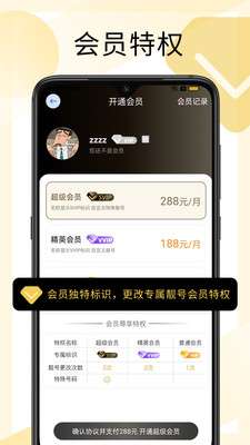 西聊图2