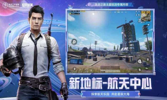 和平精英蓝龙科技6.0图3