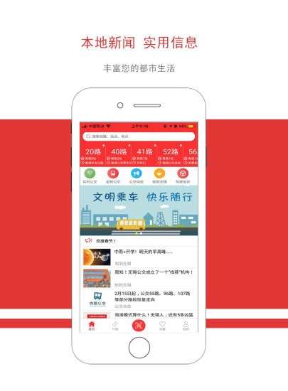 无锡智慧公交图3
