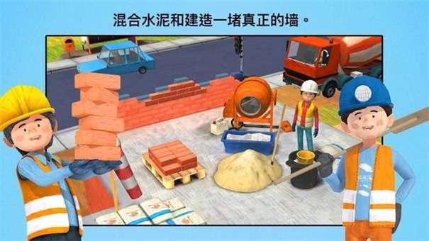 小小建筑工最新版图2
