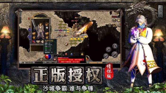 传奇情怀版全民祖玛图3