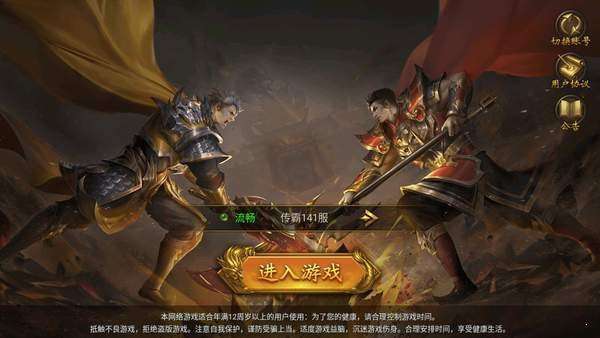 武神迷失传奇图1