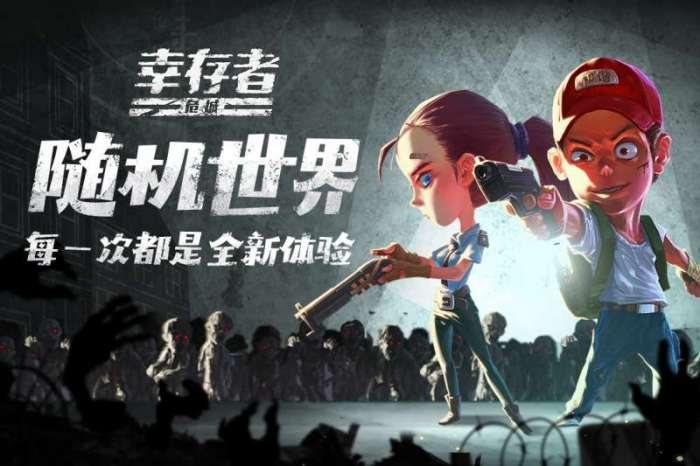 幸存者危城图2