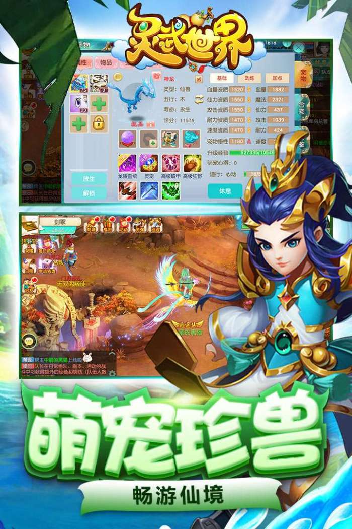 灵武世界图3