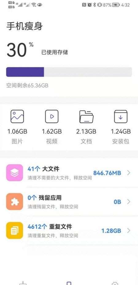 极快优化宝图1