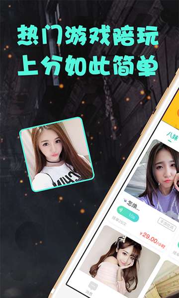 小八电竞图1
