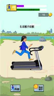 开心酷跑长长版图1