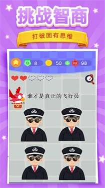 脑洞挑战4图2