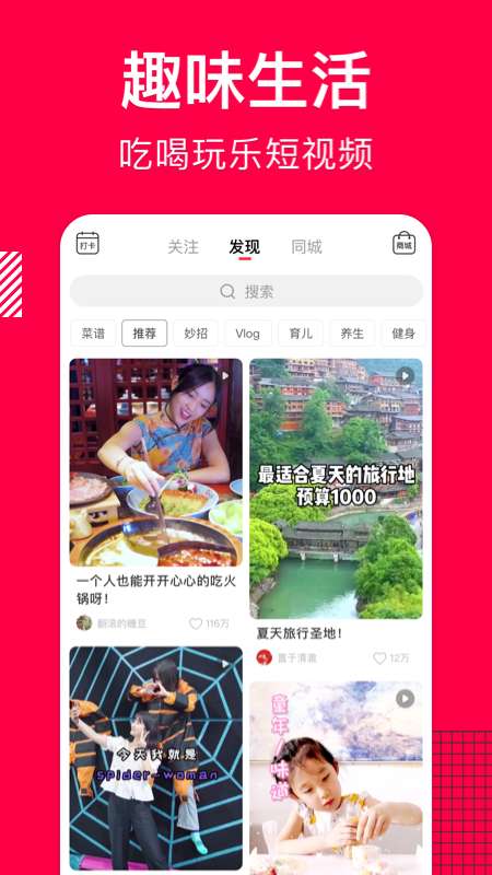 香哈菜谱大全图3