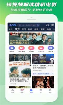 幕影pro图2