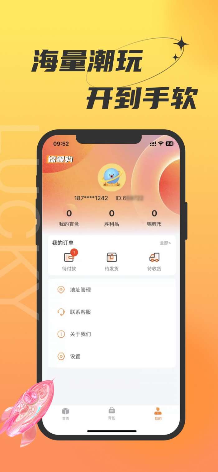 锦鲤社play图1