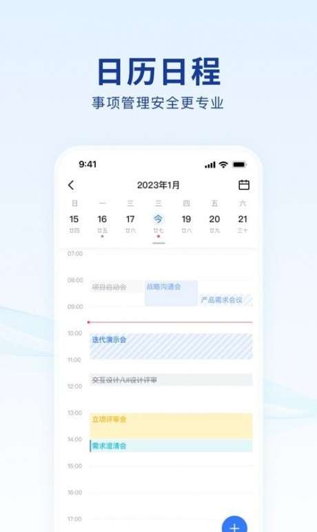 水利蓝信图1