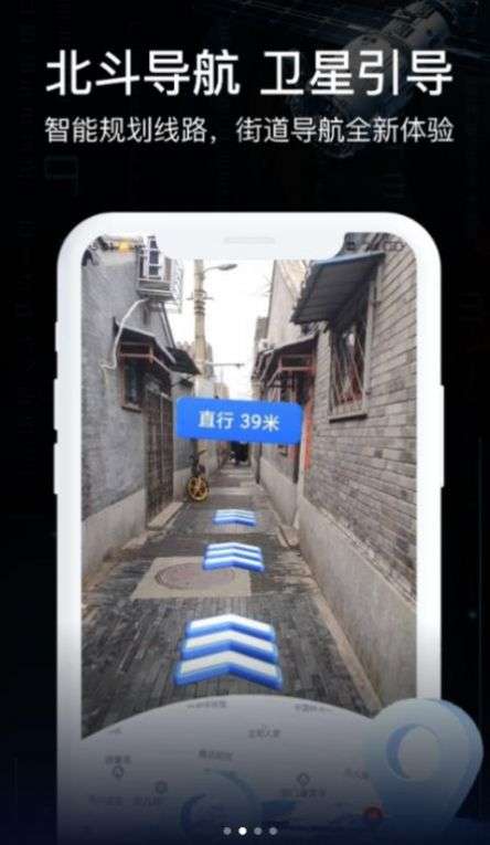 AR全景地图导航图1
