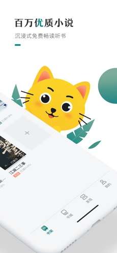小咪阅读和谐版图2