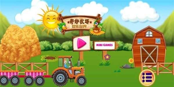 小镇农场生活安卓版图2