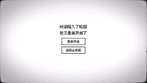 轮回的意识图2