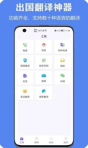 亲爱的翻译官图1