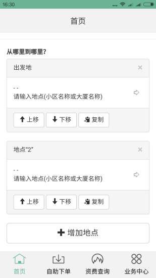 豆当搬家图1