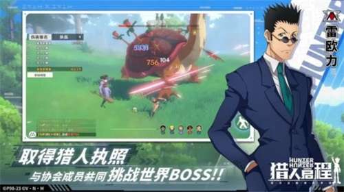 猎人启程官网图2