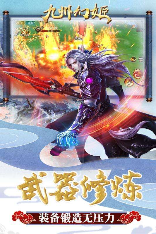 九州幻姬图3