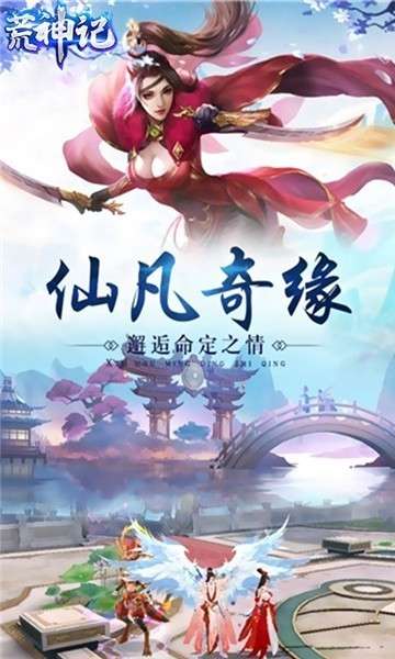 荒神记飞升版图2