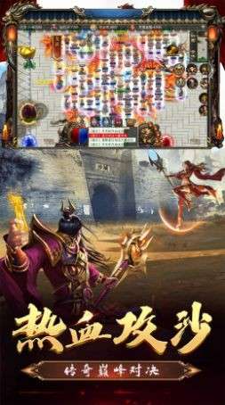 屠龙圣域之狂风传奇图3