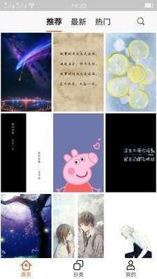 抖上音主题壁纸图2