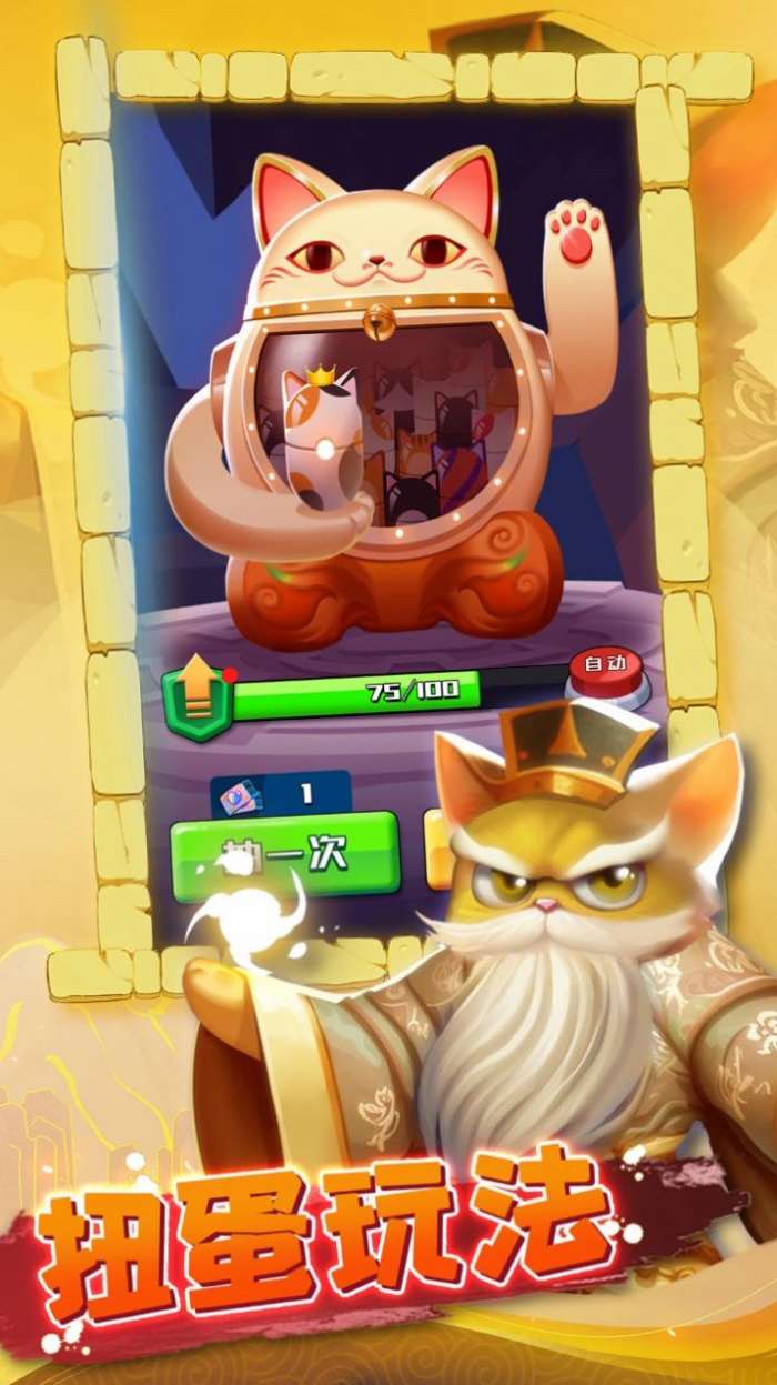 三国喵大乱斗图2