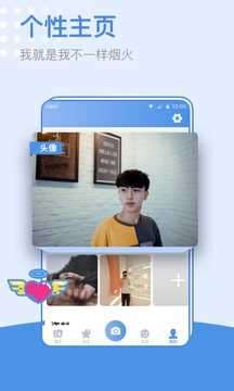 小蓝交友旧版图2