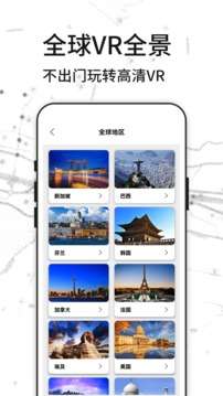 全球高清3D实时街景图4