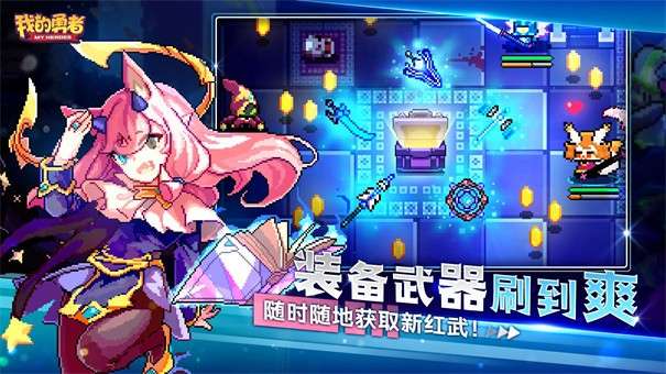我的勇者图3
