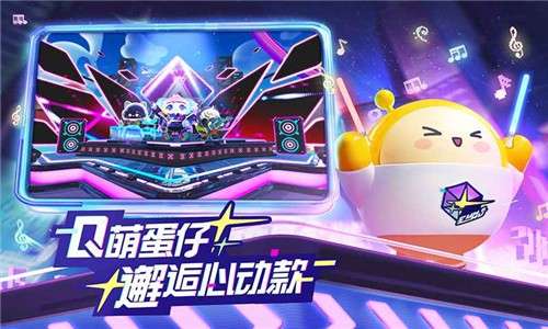 Eggygo手游版图4