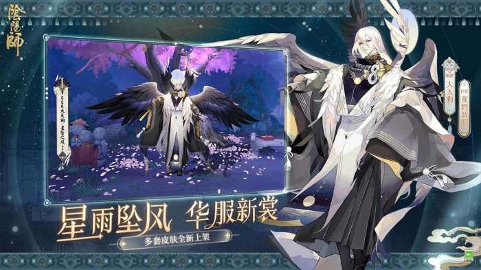 阴阳师图4