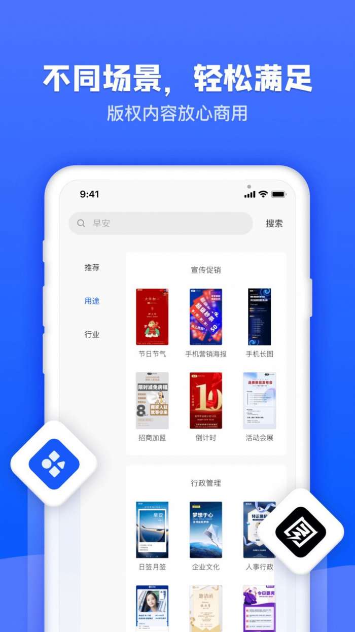 图司机图2