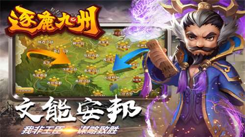 逐鹿九州官网图4