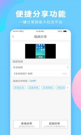 录屏大师炫酷特效图3